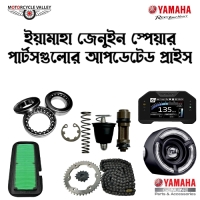 Current Prices of Yamaha Bike Genuine Parts